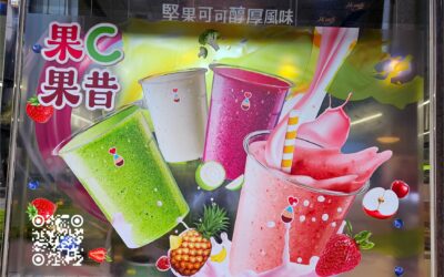 從「便利」到「精品」！果C果昔如何成為潮人新寵，顛覆你對超商飲品的想像？