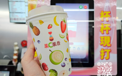 一杯果昔 V.S 一種態度！